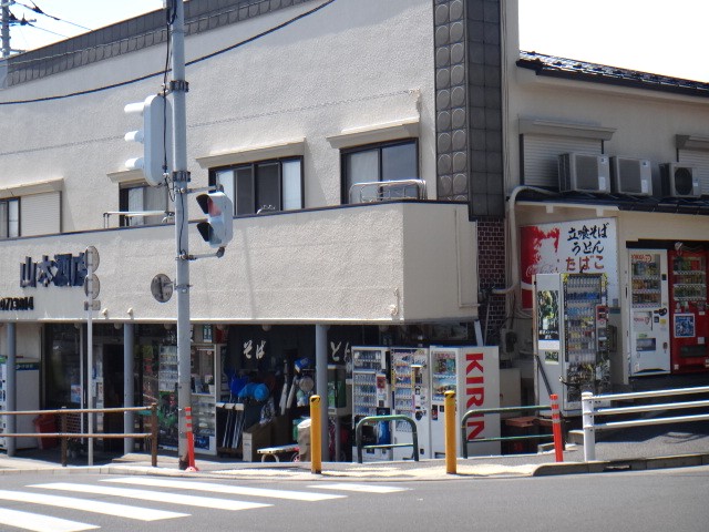 高橋商店（冨士三屋）