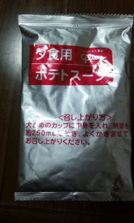 検査食４.jpg