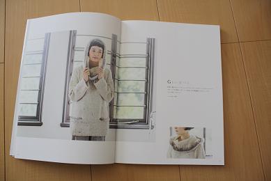 本　編んで楽しい