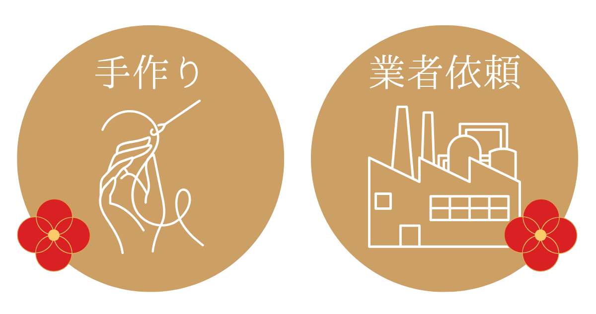 オリジナルお守りの作り方、自作と業者依頼の比較