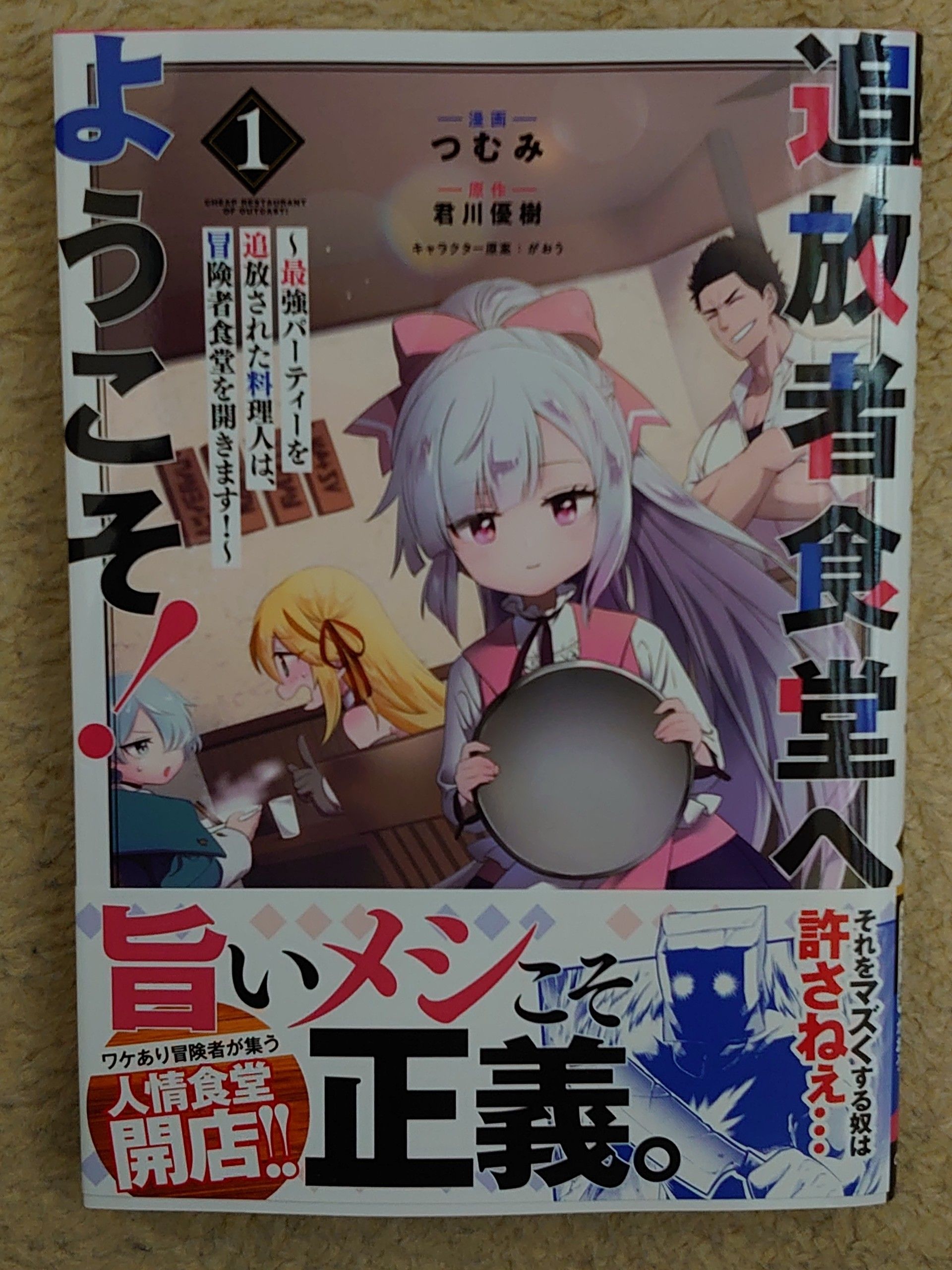 今日の1冊 の記事一覧 異世界ジャーニー どうしても行きたい 楽天ブログ