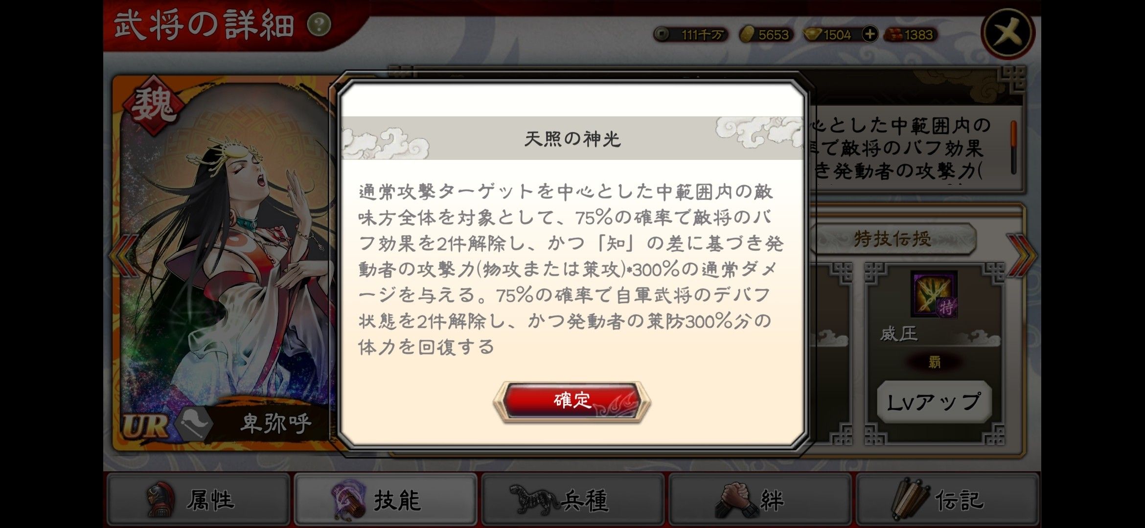 卑弥呼考察 | 天照流星 - 楽天ブログ