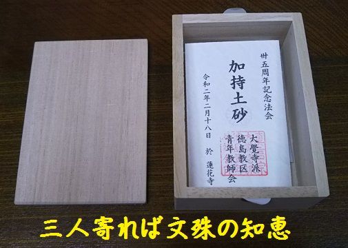 送料込・まとめ買い 六座土砂加持諸法則 東備結衆 - 通販