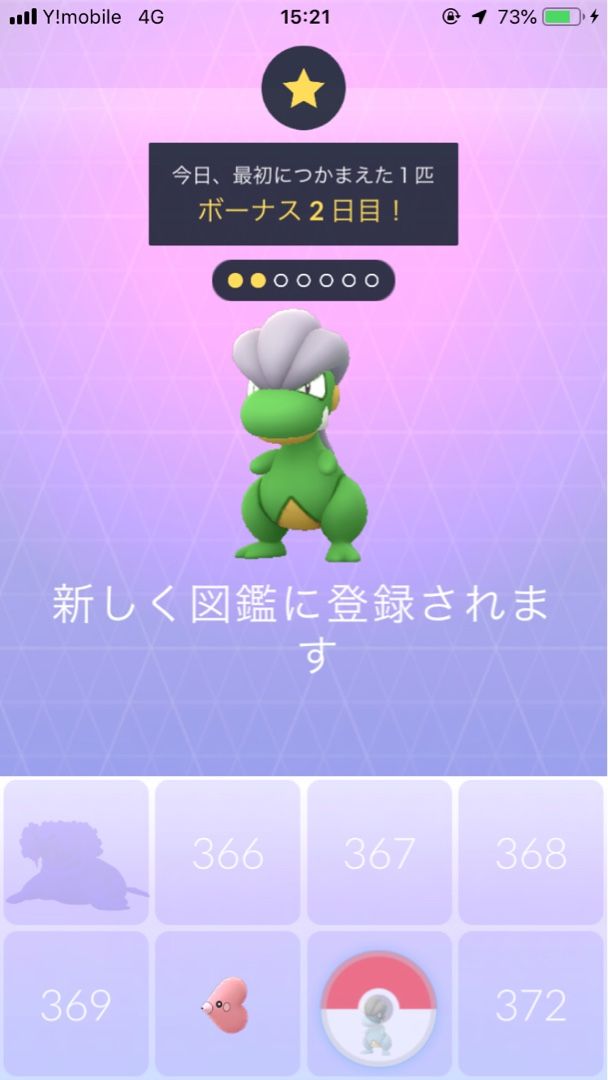 ポケモンgo ボーマンダ るな8718のブログ 楽天ブログ