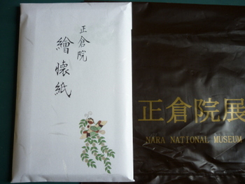 P1080054.JPG