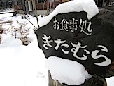 miyama2.JPG