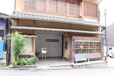 近藤悠三記念館