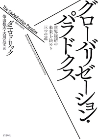 パラドクス