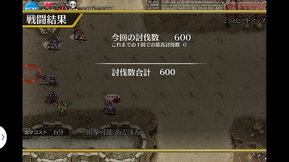 リザルト