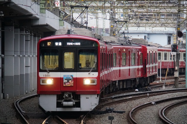 京急大師線 2018年 戌年 ヘッドマーク6