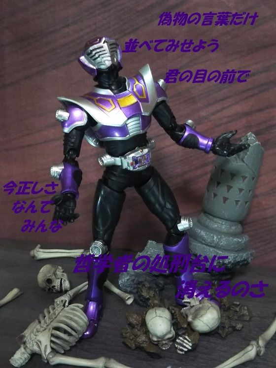 ボカロ曲 仮面ライダー王蛇 で ジャスティファイドジェノサイド 第3ブログ Zect 楽天ブログ