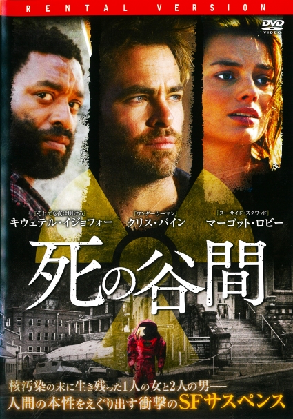 DVD ディストラクション 合衆国滅亡 B級 SF パニック