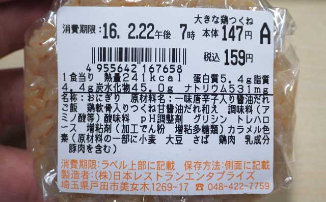 大きな鶏つくね2.jpg