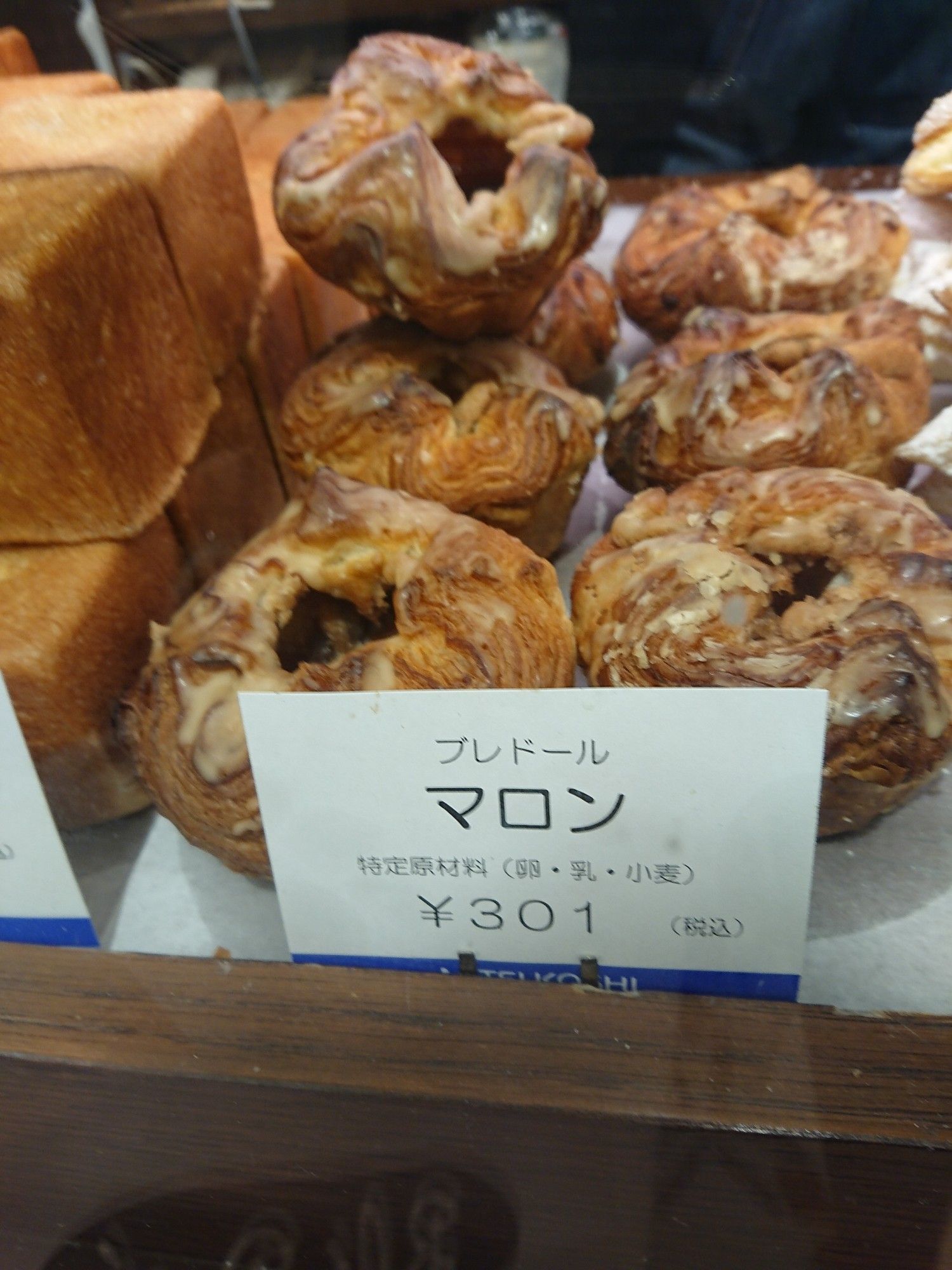 ブレドール葉山の鎌倉野菜ゴロゴロカレーパンが美味しすぎ 1 のブログ 楽天ブログ