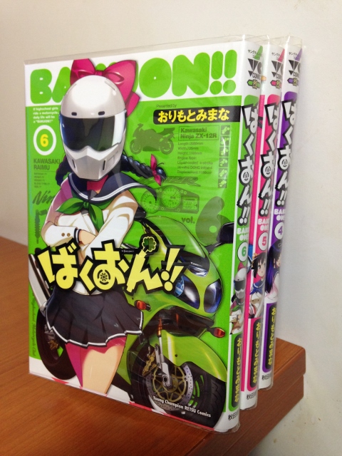 ばくおん!! バイク漫画 おりもとみまな | それにしてもですよ - 楽天ブログ