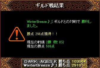vs WinterBreeze♪_I結果.jpg