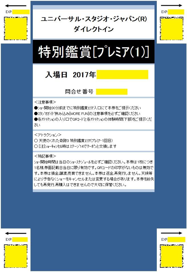 3ページ目の Park Usj お馬鹿のブログ 楽天ブログ