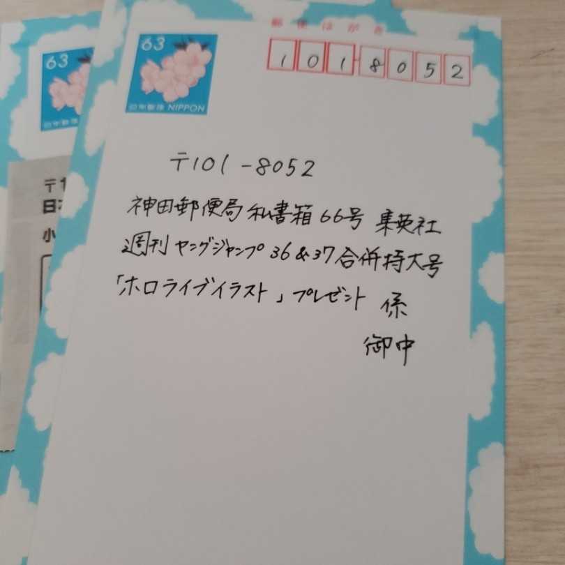 今日はハガキを2枚書きました | 懸賞パパ（懸賞男子）の一気当選