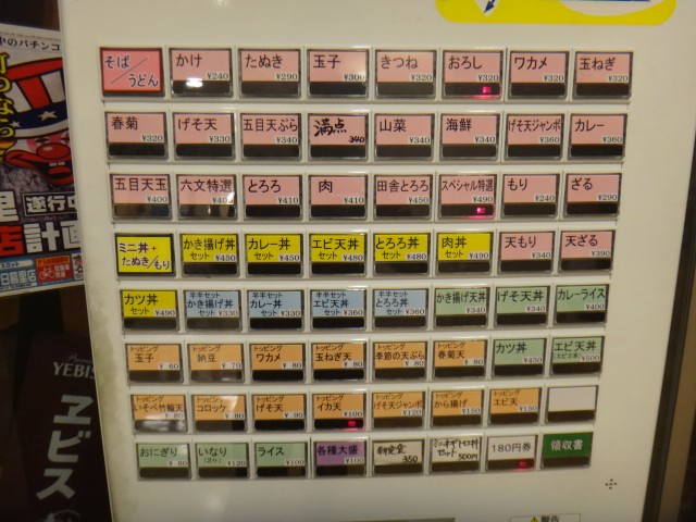 六文そば　日暮里第1号店