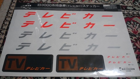 グッズ