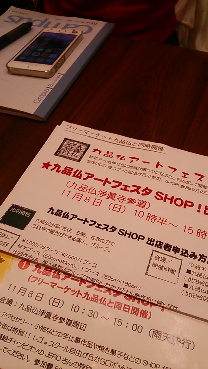 ランチミーティング1444459325141.jpg