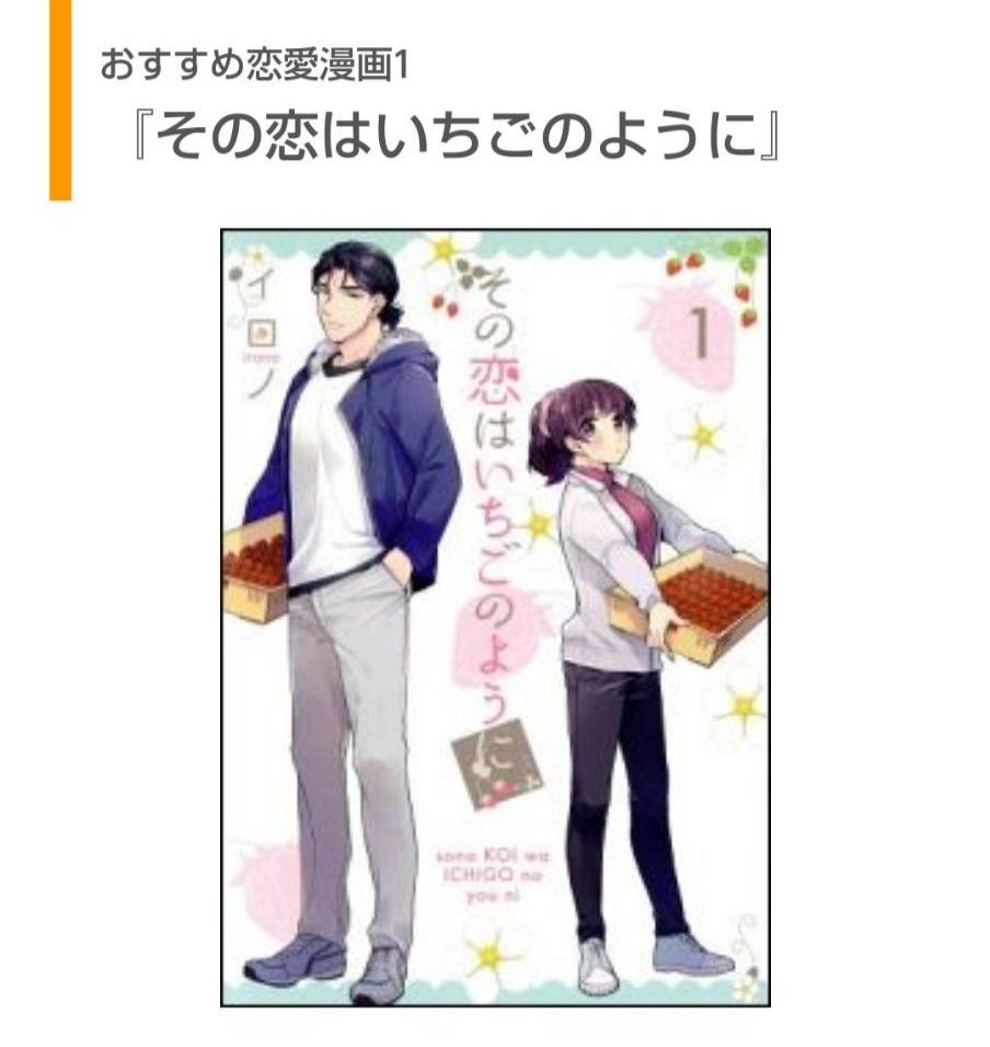 175話 今読む恋愛漫画は 漫画と楽天と僕 楽天ブログ