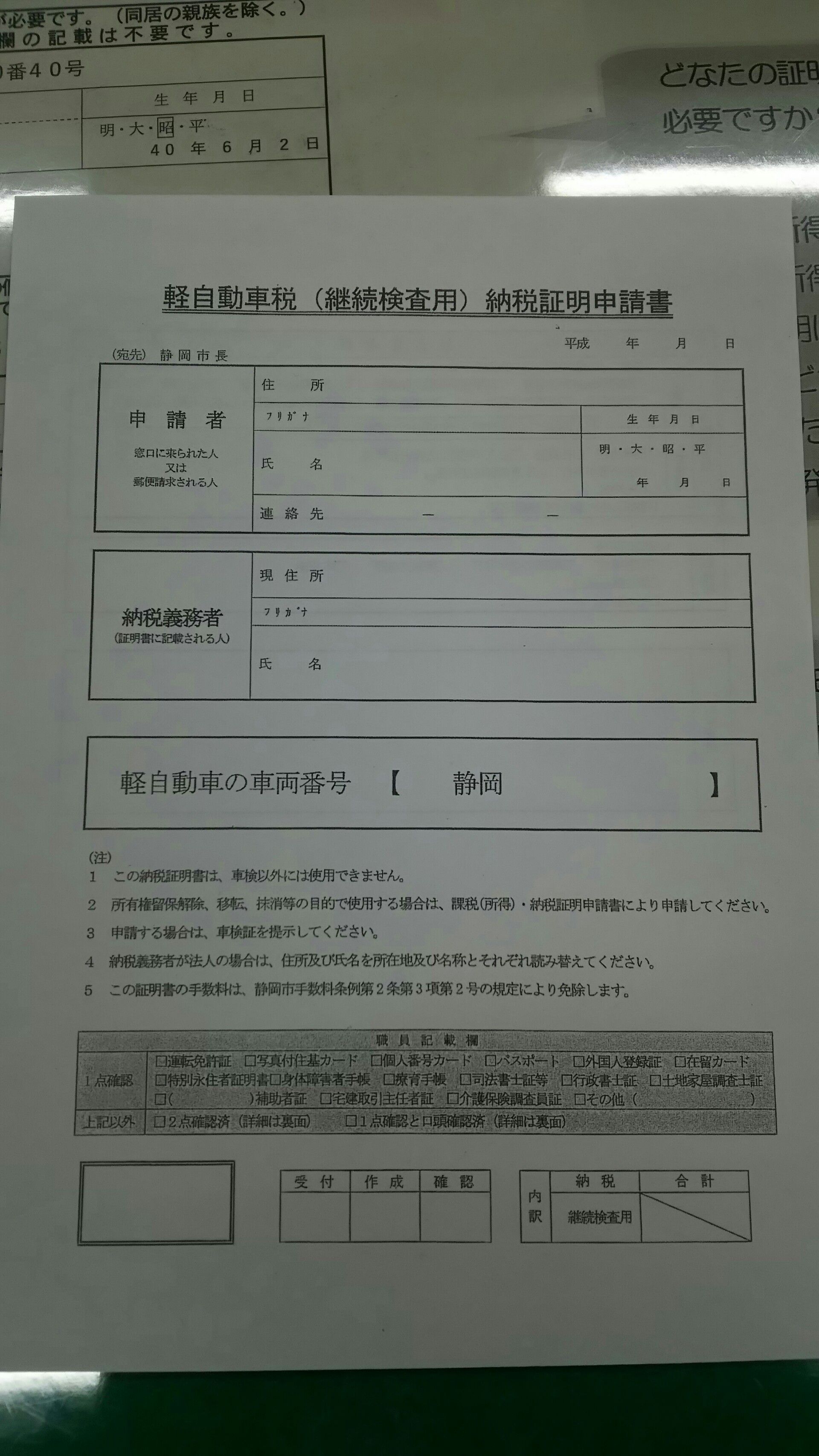 TMAX：ユーザー車検に向けて準備・点検、そして検査へ。 | めちゃの