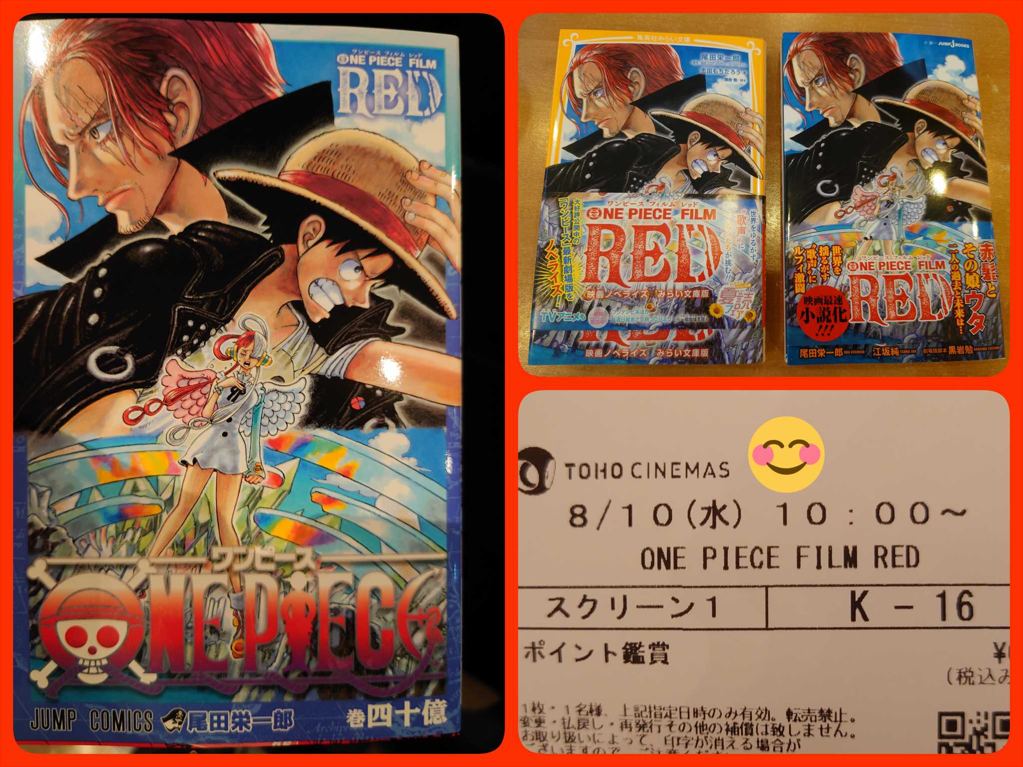 絶対にネタバレしない Onepiece Filmred 感想 Onepiece Op Filmred Novels Room 楽天ブログ