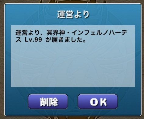 パズドラで起きた事件一覧 アウトドアや副業などさまざまな分野の最新情報をお届けします 楽天ブログ