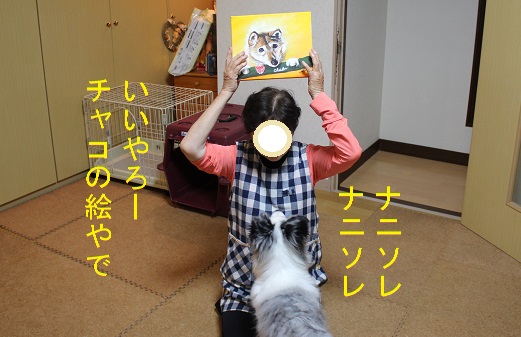 大喜び