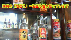 島人　酒.jpg