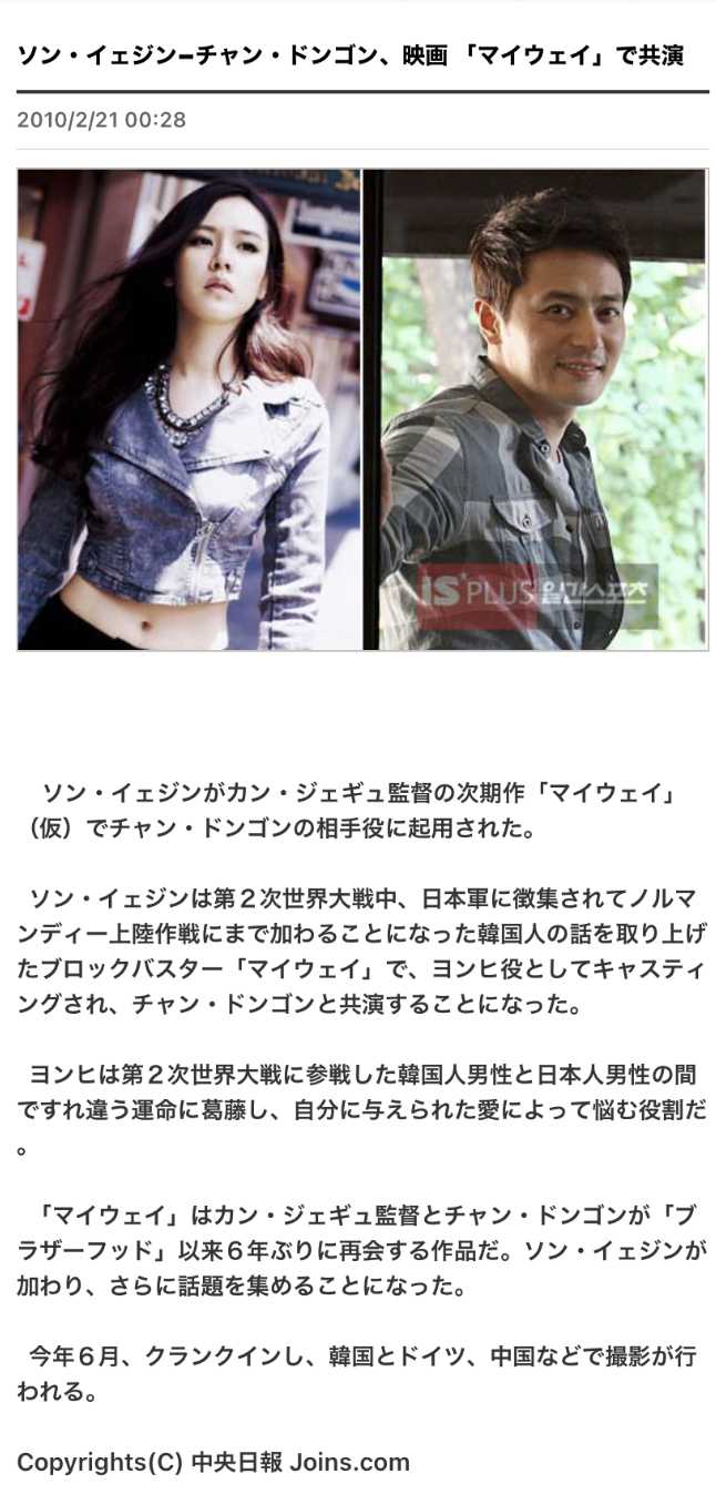 更新)チャン・ドンゴンさんとBinjinカップルとの不思議な縁 | 幸せの