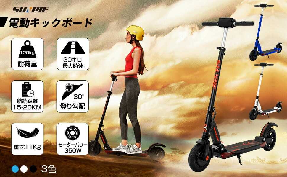 ブラウン×ピンク 【本日限定価格】SUNPIE（スンピー)電動キックボード 
