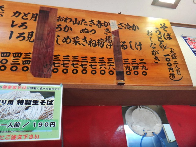 文殊　両国駅前店