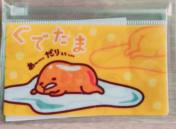 ぐでまま２ケース 購入】ぐでたま ファスナーケース＠キャン☆ドゥ | ぐでぐでママ