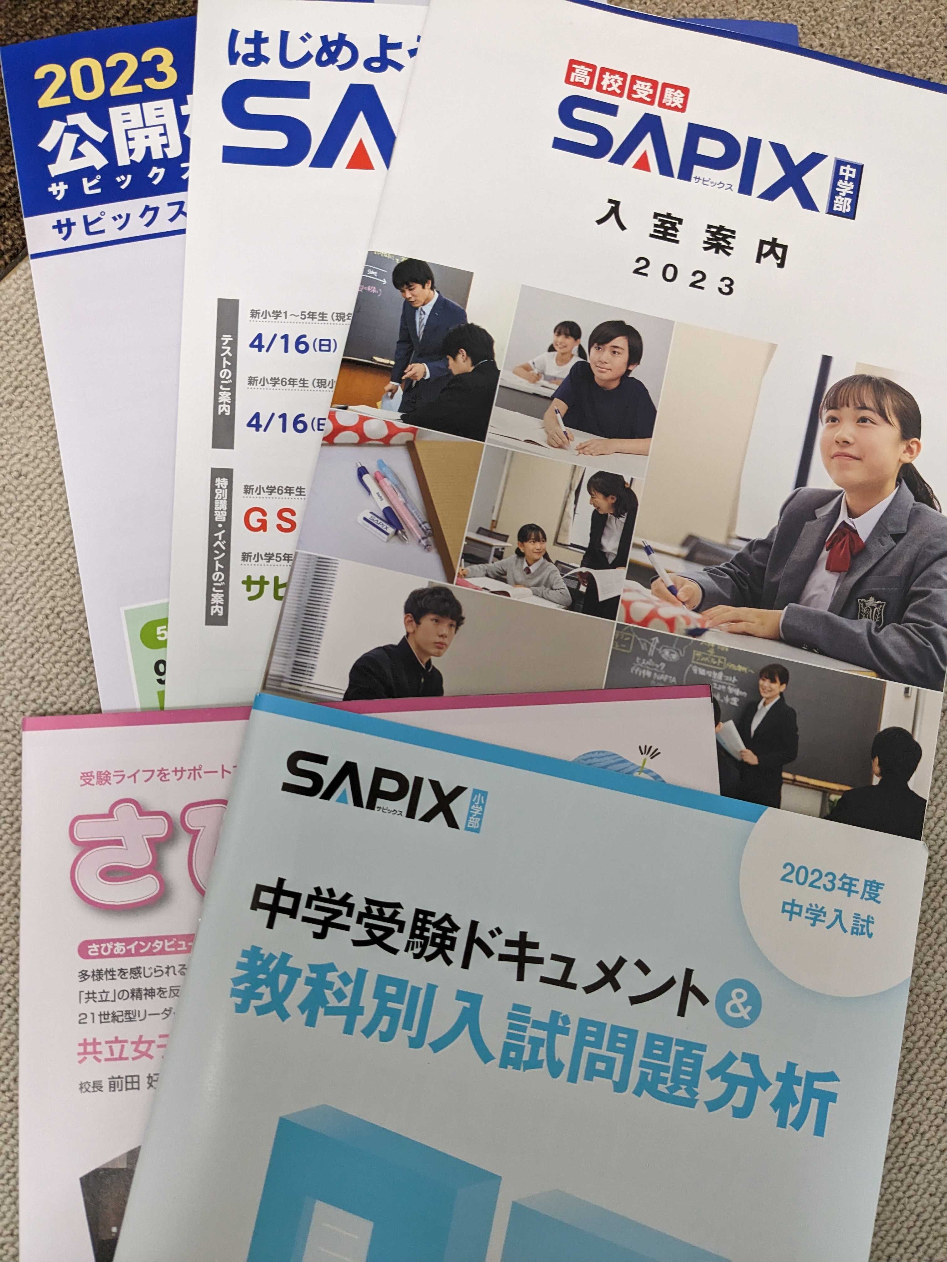 新学年セール 中学受験 RainbowⅠ 4科 検討用見本 注 ご購入後裁断予定 新学年セール 中学受験 RainbowⅠ 4科 検討用見本 注 ご購入後