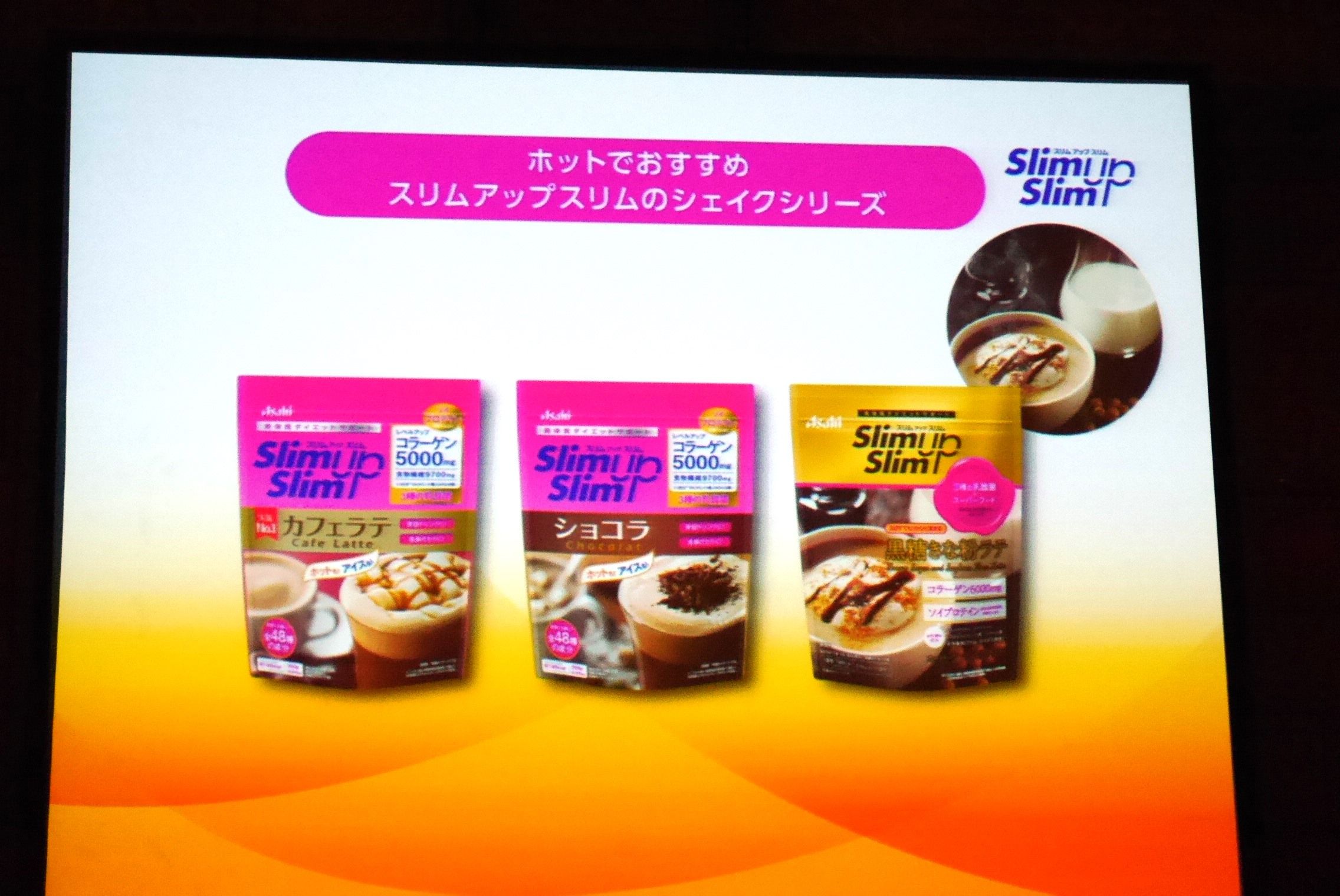 スリムアップスリム シェイク カフェラテ_種類