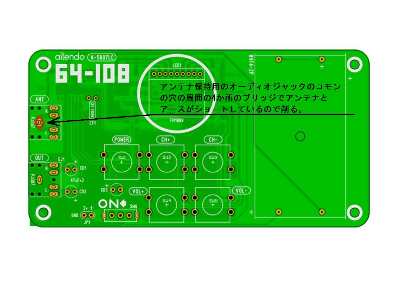 イヤホン アンテナ 販売 回路