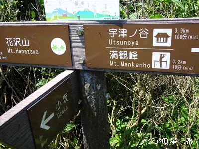 20160627 満韓峰12