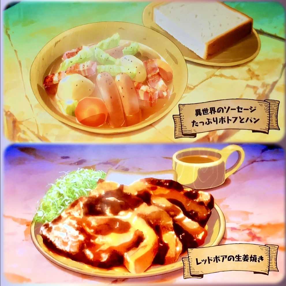 ワンコの餌付けは肉とタレ《とんでもスキルで異世界放浪メシ再現飯》 | 犬と旦那とIgA＋ニャン - 楽天ブログ