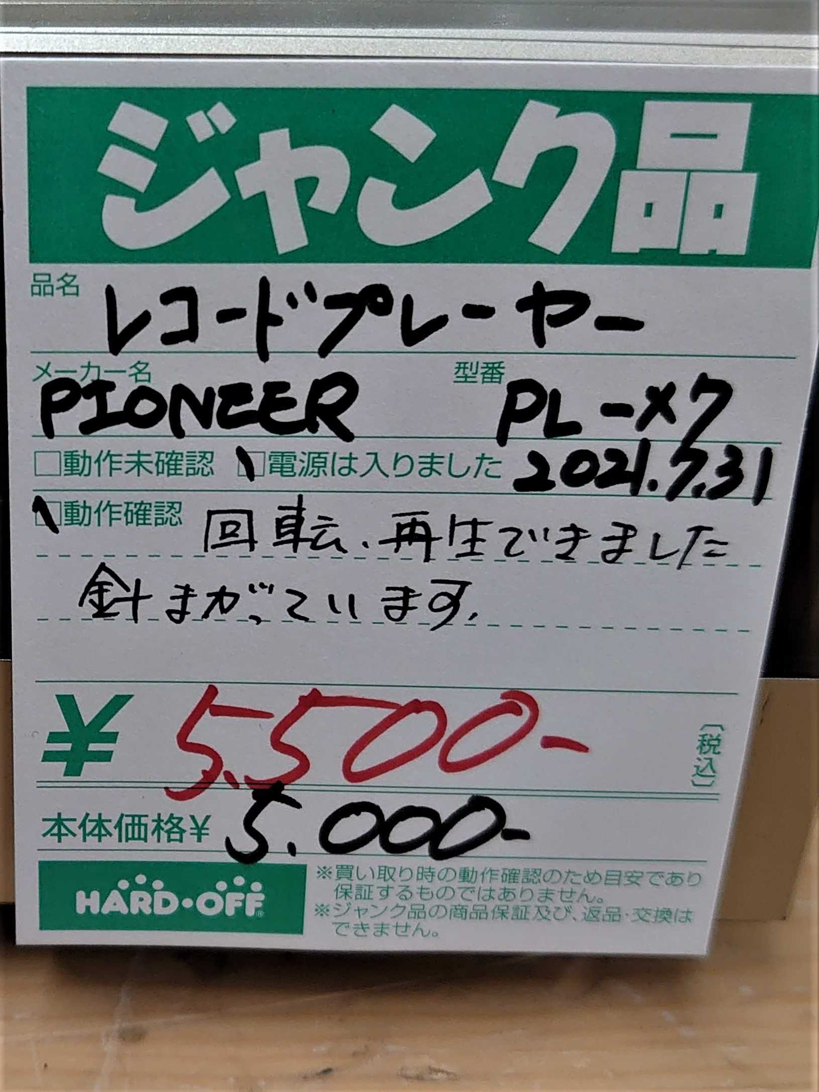 21年10月17日のハードオフ Kenwood L 03tジャンク他 ハードオフ ブックオフ ジャンクオーディオ三昧 楽天ブログ