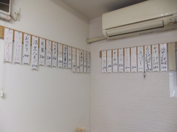 稲浪＠飯田橋のお品書き