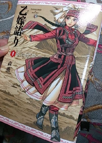 乙嫁語り