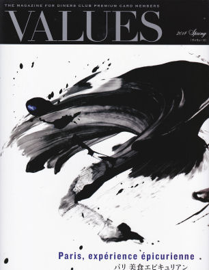 ダイナースプレミアムの会員誌ＶＡＬＵＥＳ2014年春号の表紙