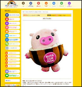 ゆるきゃらGP.png