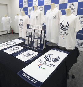 大会エンブレムを使った公式オリジナル商品