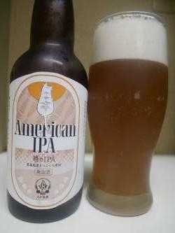八戸麦酒＜American IPA（暁のIPA）＞ | 今日もビールで乾杯！ - 楽天ブログ