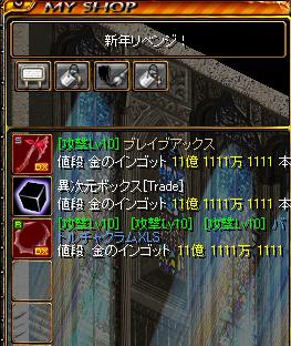 ブレイブ２異次元.jpg