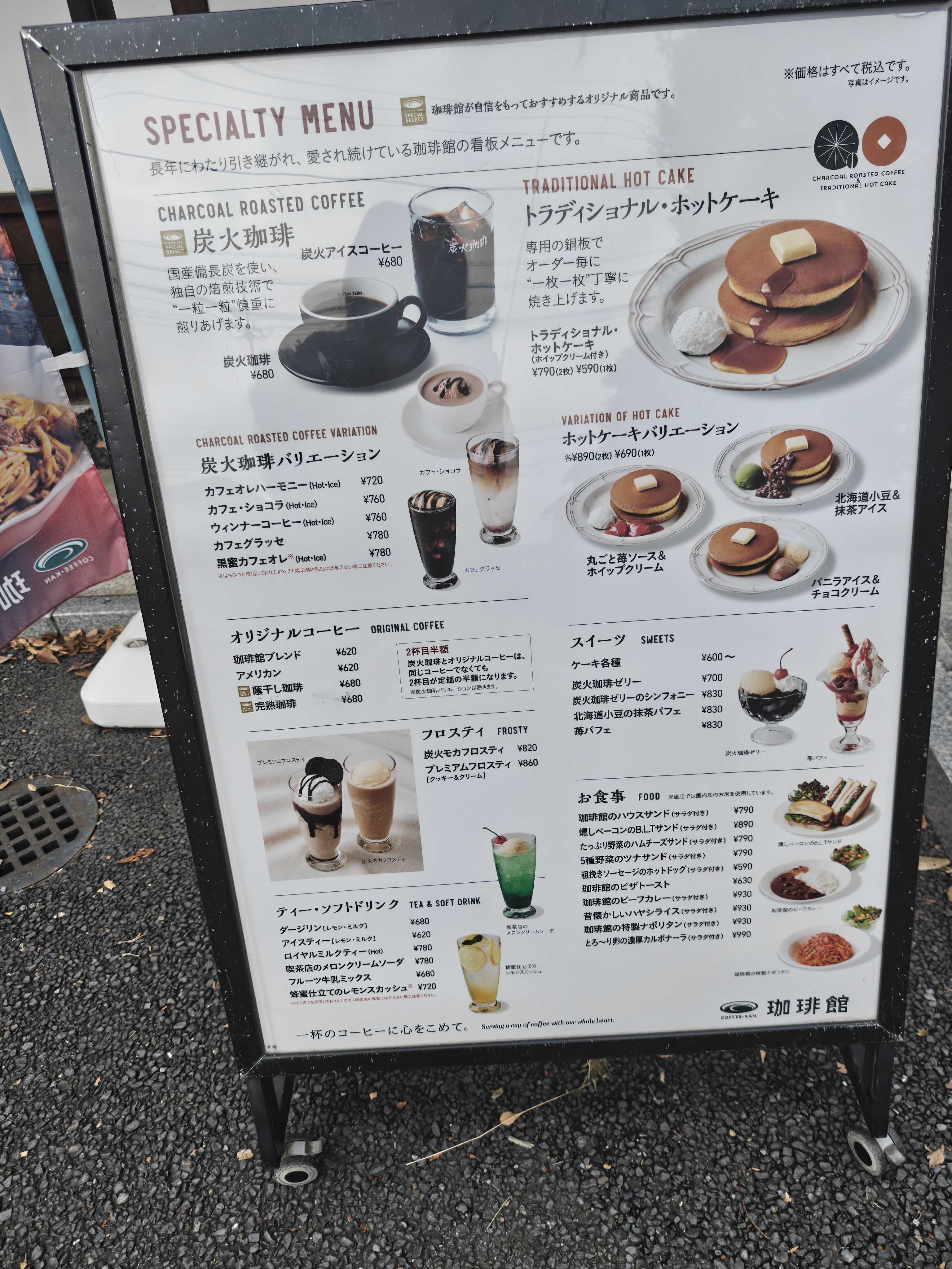 千葉おゆみ野　珈琲館 蔵　子連れカフェ　ランチ　メニュー