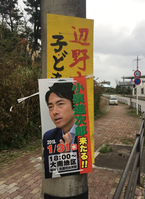 進次郎ポスター.jpeg